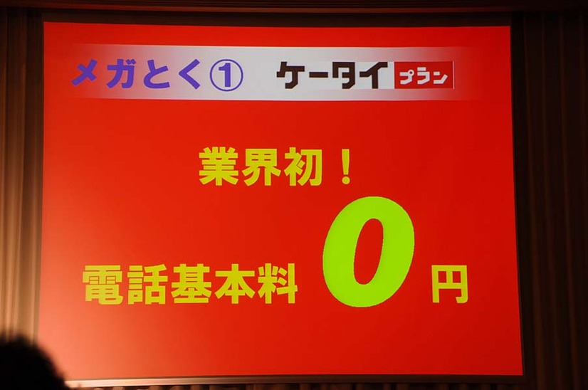 基本料ゼロ円というシンプルな料金体系