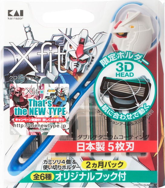 「Xfitニュータイプパック ガンダム」