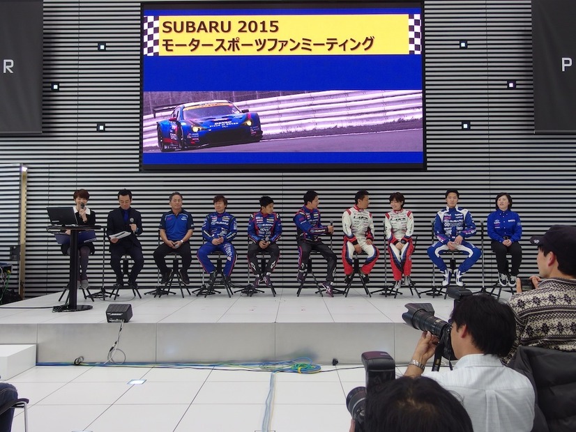 SUBARU 2015 モータースポーツファンミーティング　《撮影　高木啓》