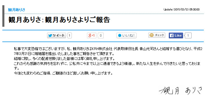 観月ありさ公式サイト
