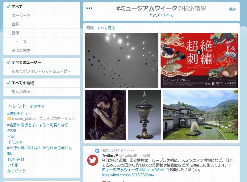 公式アカウント「＠MuseumWeek」