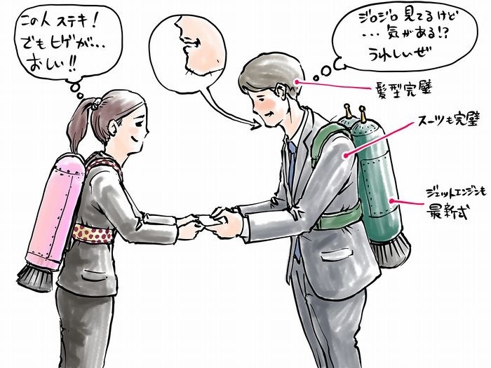 「ヒゲ」は、新入社員にとって“要注意パーツ”（イラスト / 田中 光）