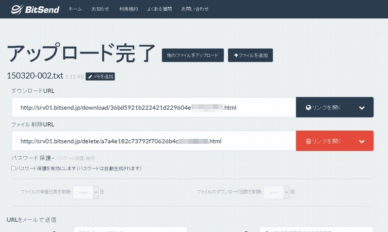 アップロード完了画面のイメージ