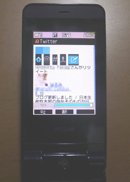 携帯電話（PHS）端末でのtwtr.jp（mobile.twitter.com）表示