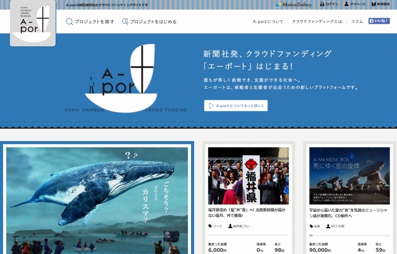 「A-port」サイトトップページ