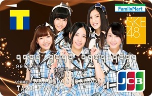 SKE48デザインカード券面（サンプル）