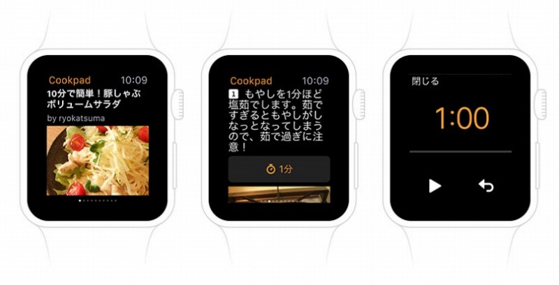 Apple Watch用アプリのイメージ