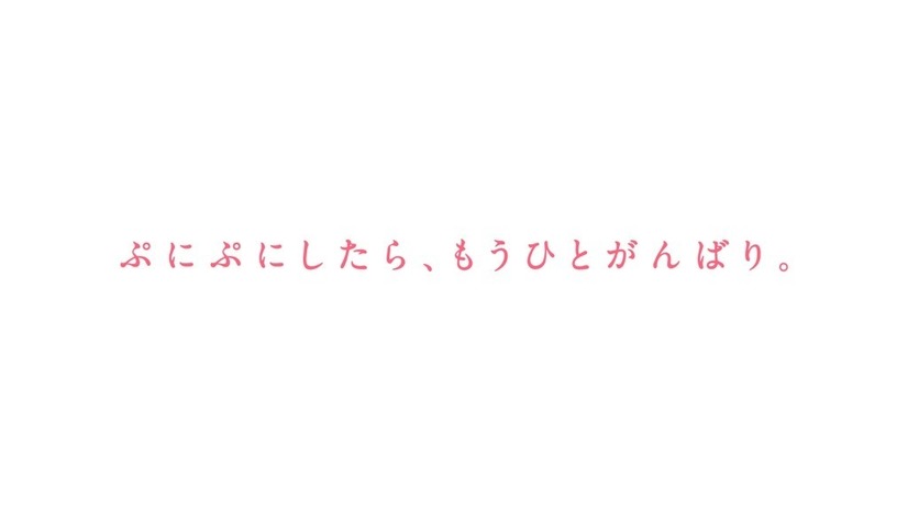 石原さとみのぷにぷにダンス