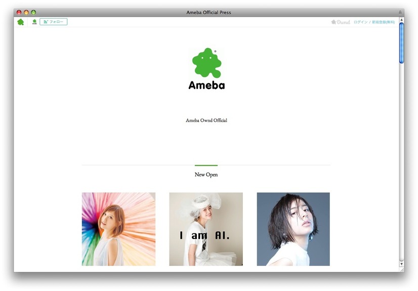 Ameba Ownd「Ameba Official Press」