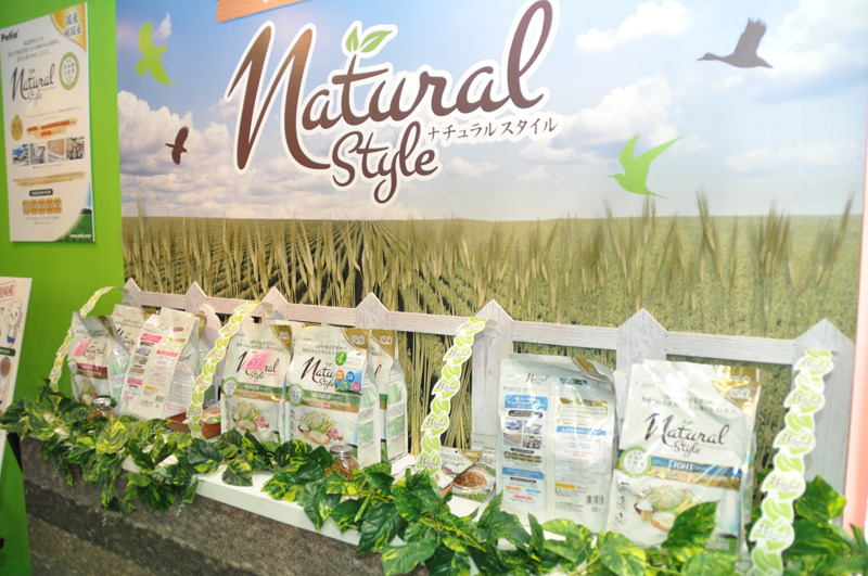 国産にこだわったプレミアムシリーズ「Natural Style」