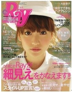 『Ray』2014年7月号