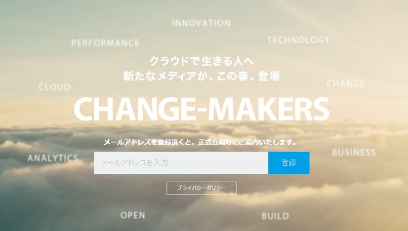 エコノミー創造発信メディア「CHANGE-MAKERS」にクラウドサービス「ZIGSOW RUNWAY」を採用