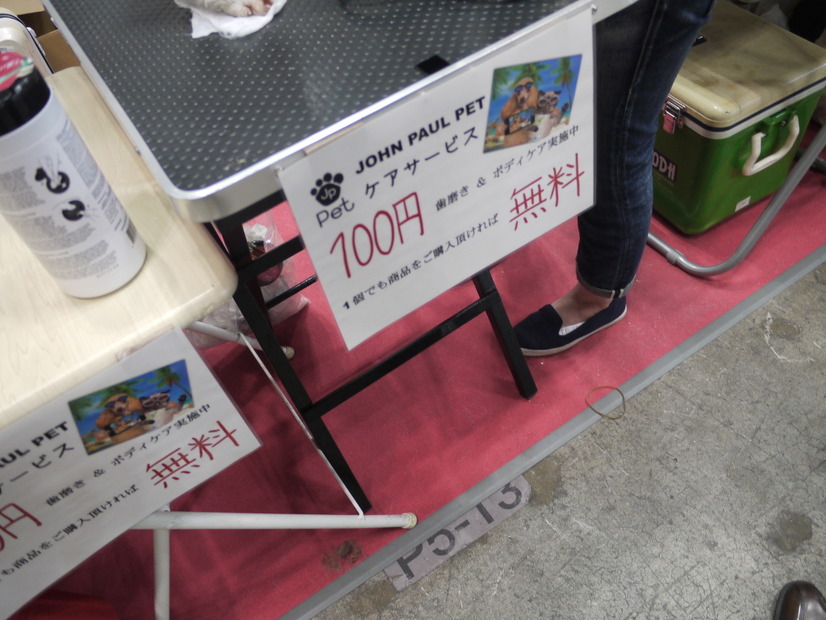 歯磨き＆ボディケアが100円でうけることができる