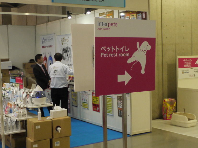 ペットトイレの案内
