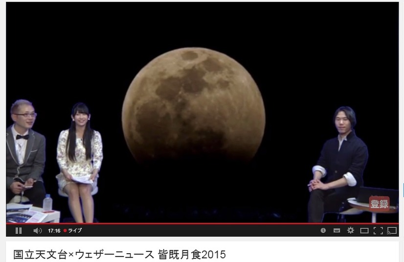 ウェザーニューズによるライブ中継。秋田から中継を行い、月の欠け始めを伝えている
