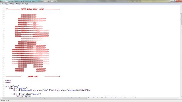 「スーパーマリオブラザーズ30周年」公式サイトのソース