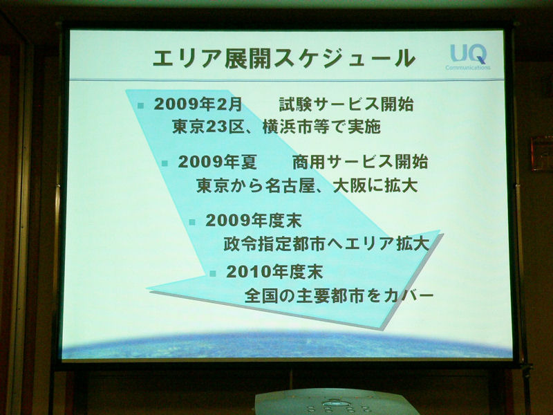 対応エリア計画