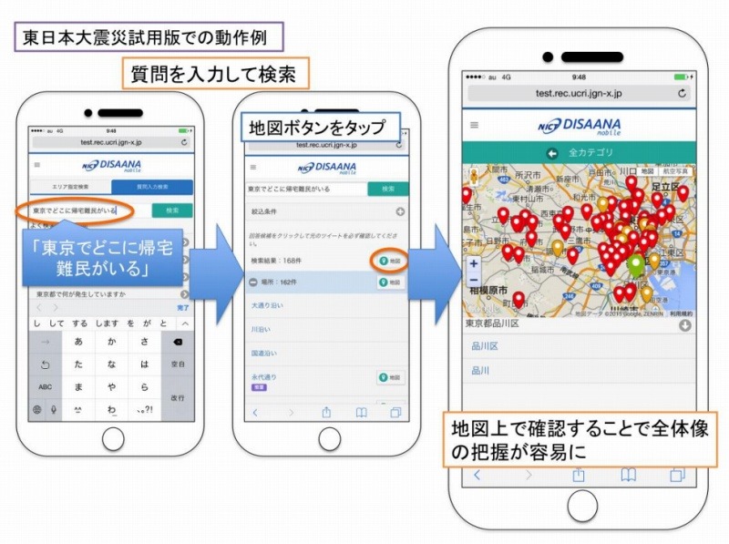 質問を入力して検索した場合に地図表示する例