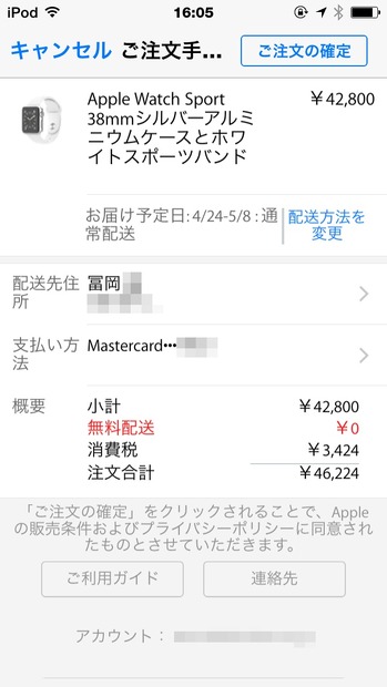 「Apple Store」アプリではすでに予約可能に