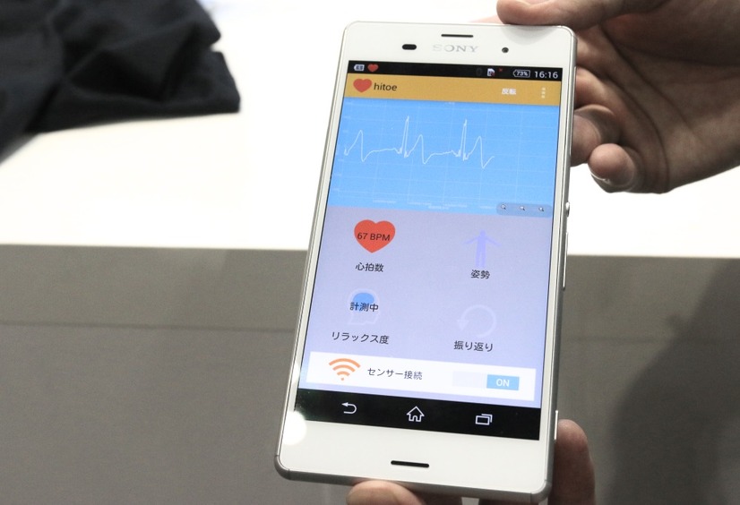 測定した生体情報は、スマートフォンで確認することができる。心電図、心拍数の測定を基本として、姿勢やリラックス度なども測定可能