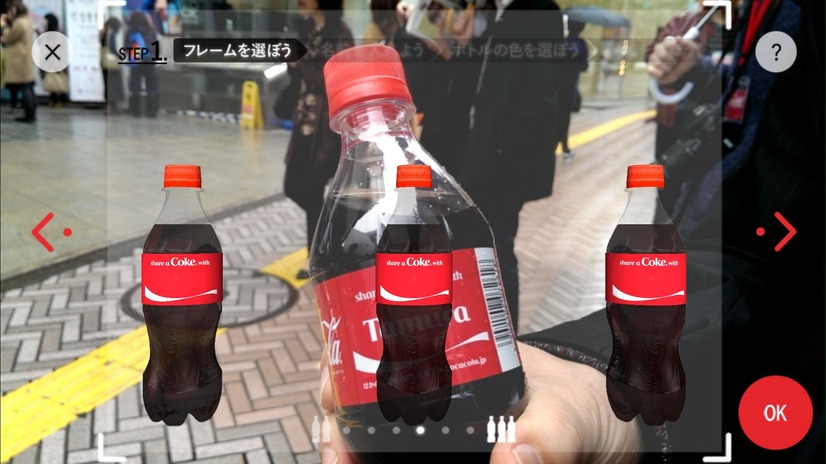 Arアプリで名前を入れて遊べる コカ コーラのネームボトル 7枚目の写真 画像 Rbb Today