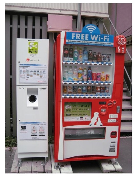 Wi-Fi機能付き自動販売機