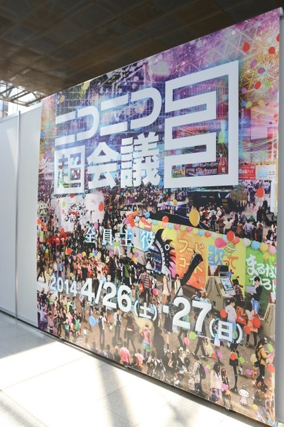 2014年のニコニコ超会議は12万5,000人もの人出となった。おもちゃメーカーから大相撲、自衛隊、さらには政治政党まで硬軟取り合わせたイベントとなる。（画像はイメージ）