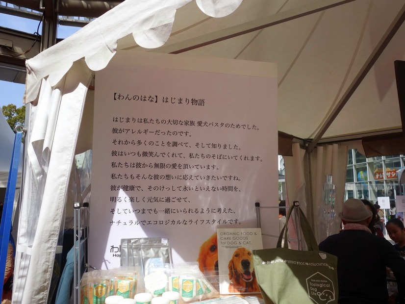 「わんのはな」