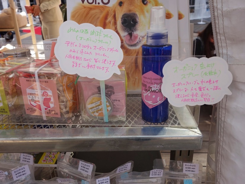 「わんのはな」