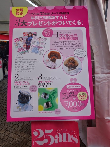 「エレdogショー」会場
