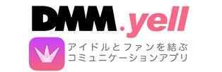 「DMM.yell」ロゴ