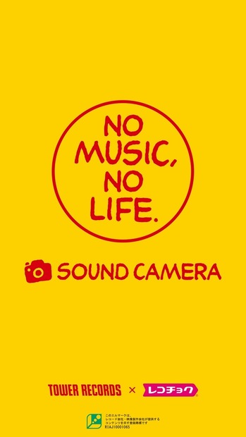 「NO MUSIC, NO LIFE. SOUND CAMERA」起動画面