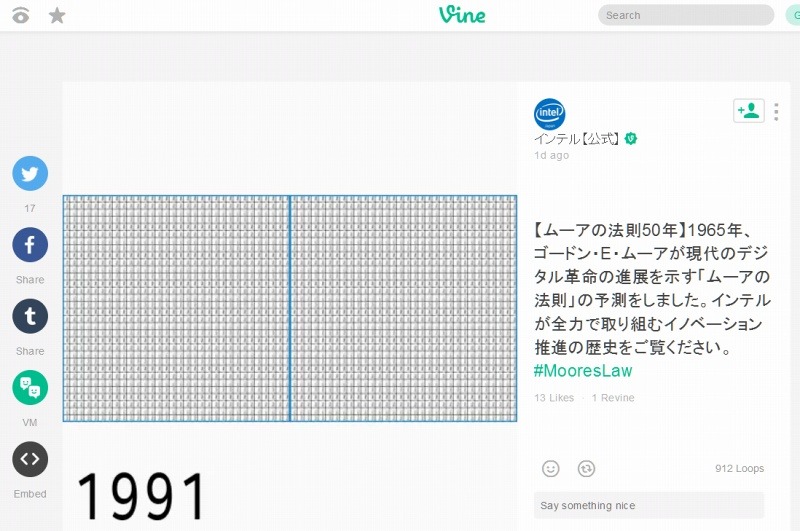 インテルのVine公式アカウントの動画