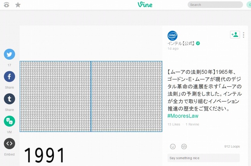 インテルのVine公式アカウントの動画