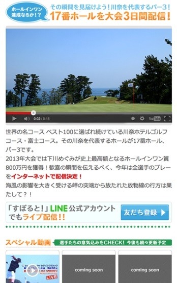 YouTube Liveの画面イメージ