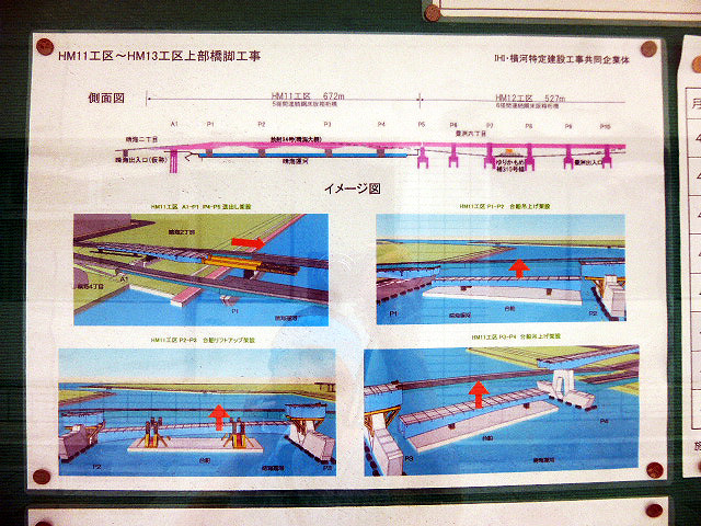首都高10号晴海線橋桁架設
