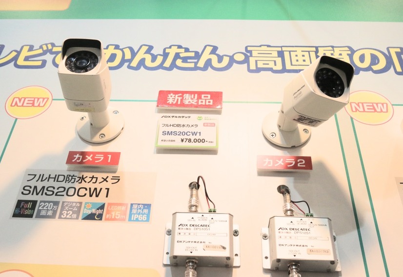 新製品のフルHD防水カメラ「SMS20CW1」。バレット型のカメラで赤外線LEDを搭載して屋外設置に対応