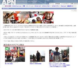サッカー・アジア杯を厳戒態勢のスタジアムから緊急レポート〜AIIが20映像を一挙公開