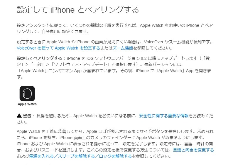 iPhoneとのペアリング方法など、基本操作からていねいに解説されている