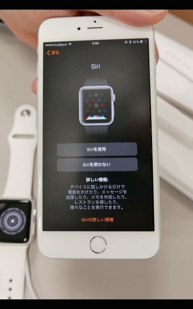 Siriを起動するか選択。