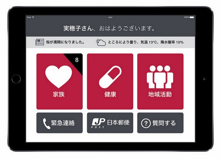 iPadの活用画面のイメージ（米IBMサイトより）