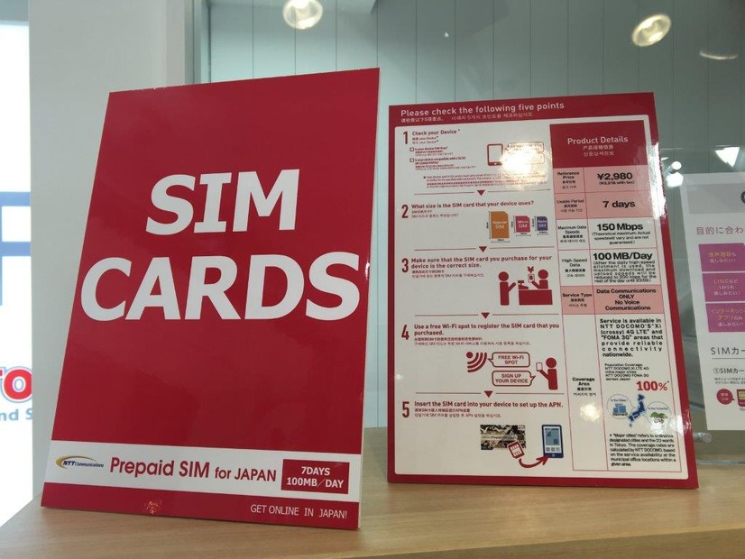 来日観光客を意識したPOP類。プリペイドSIMカードの在庫があることをアピール