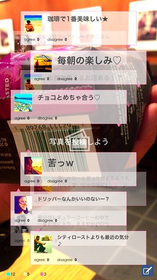 コメント表示画面イメージ