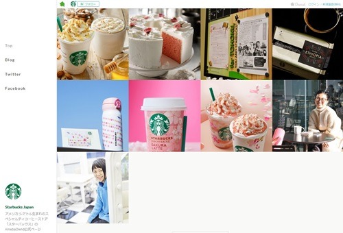 スターバックス AmebaOwnd公式ページ