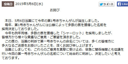 高崎山自然動物園公式サイト
