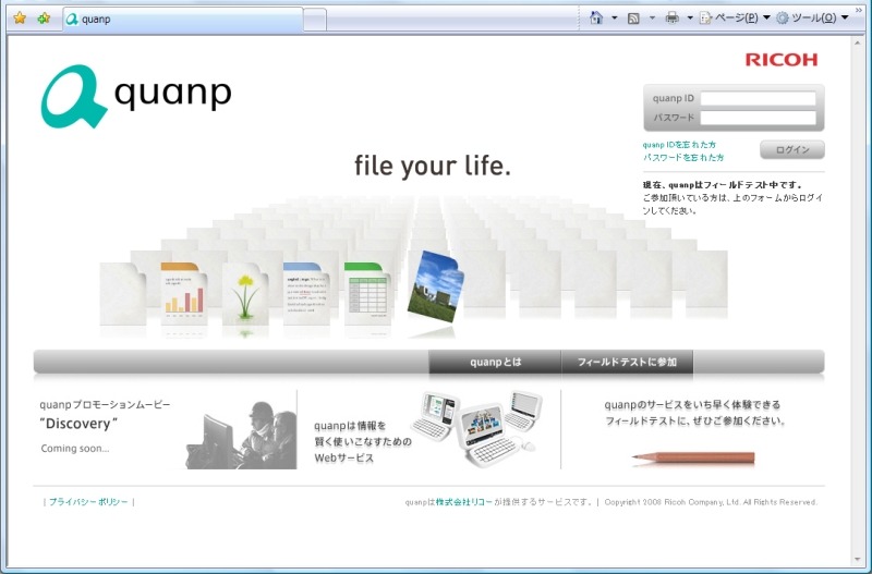 quanpのトップページ
