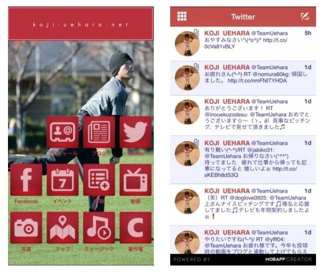 上原浩治選手の公式アプリ