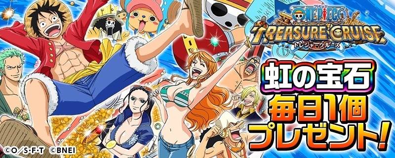 One Pieceトレジャークルーズ 1周年記念キャンペーン ナミのティータイム などプレゼント 3枚目の写真 画像 Rbb Today