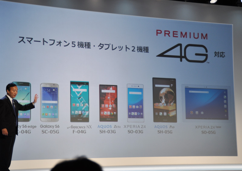 スマートフォンとタブレットをあわせて7機種に