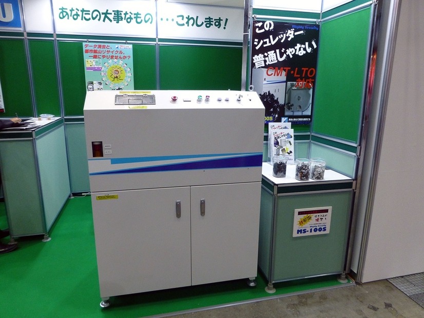 晃立工業の粉砕機は岩石用粉砕機をベースとした仕様などで高耐久性を誇る。100Vタイプでコンパクトなモデルでも2.5インチHDDなどは粉々に粉砕可能